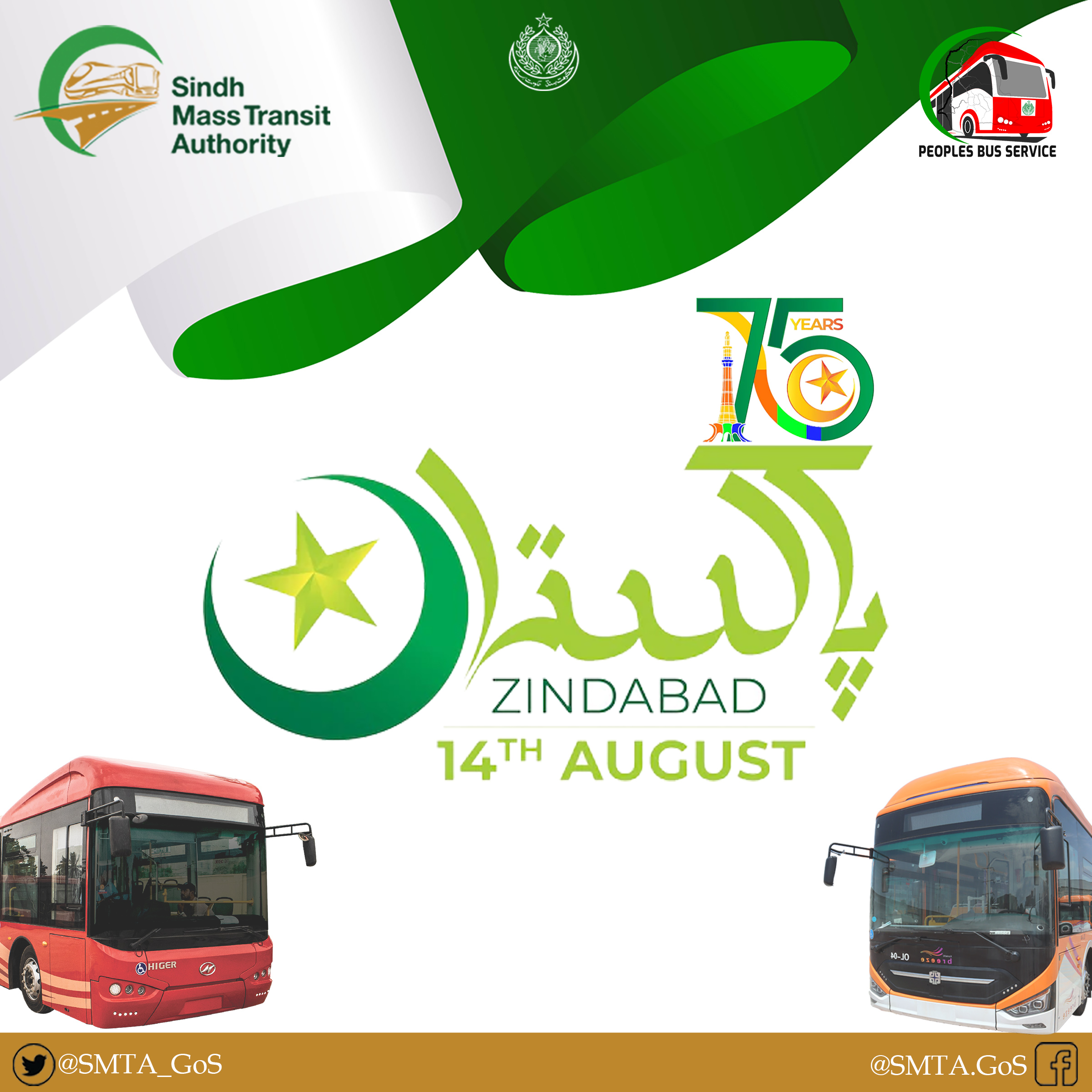 modern Sukkur Metro train arriving at a sleek station, offering residents a new way to travel swiftly across the city.